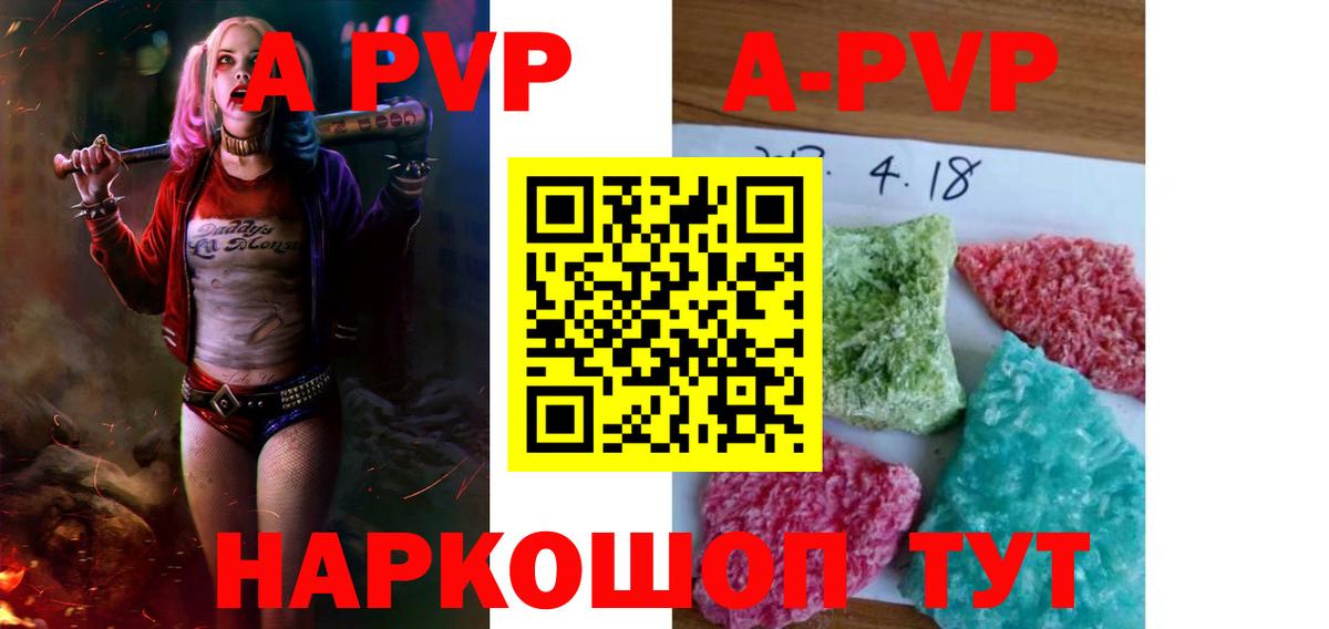 Alfa_PVP крисы CK  А ПВП мука  Вход с VPN  APVP VHQ  Бирск 