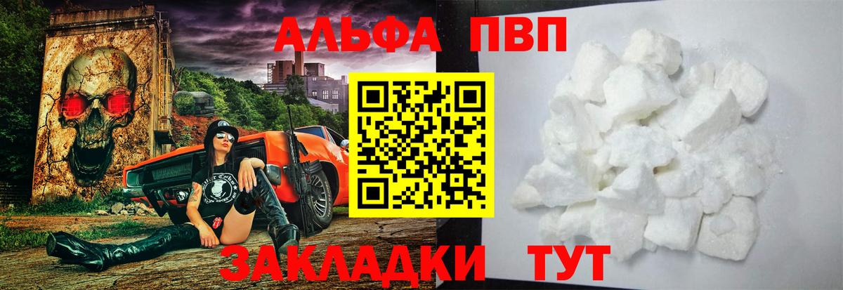 A PVP VHQ Бирск