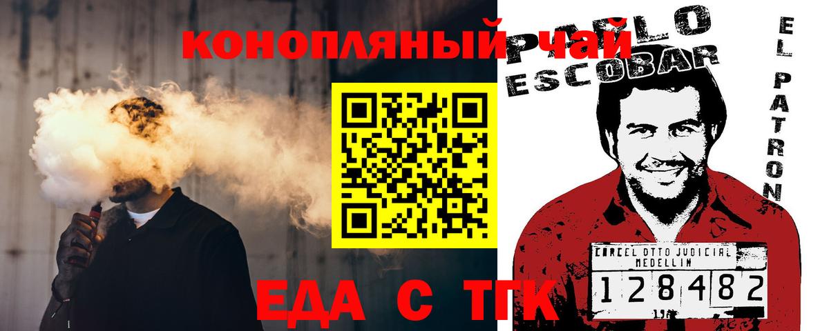 Печенье с ТГК марихуана  Вход с VPN  Бирск 