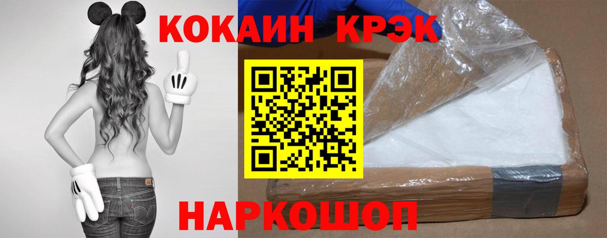 Cocaine VHQ Бирск