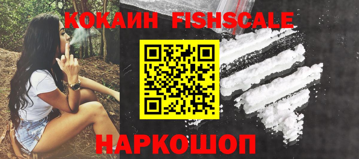 КОКАИН 98%  Вход с VPN  Бирск 