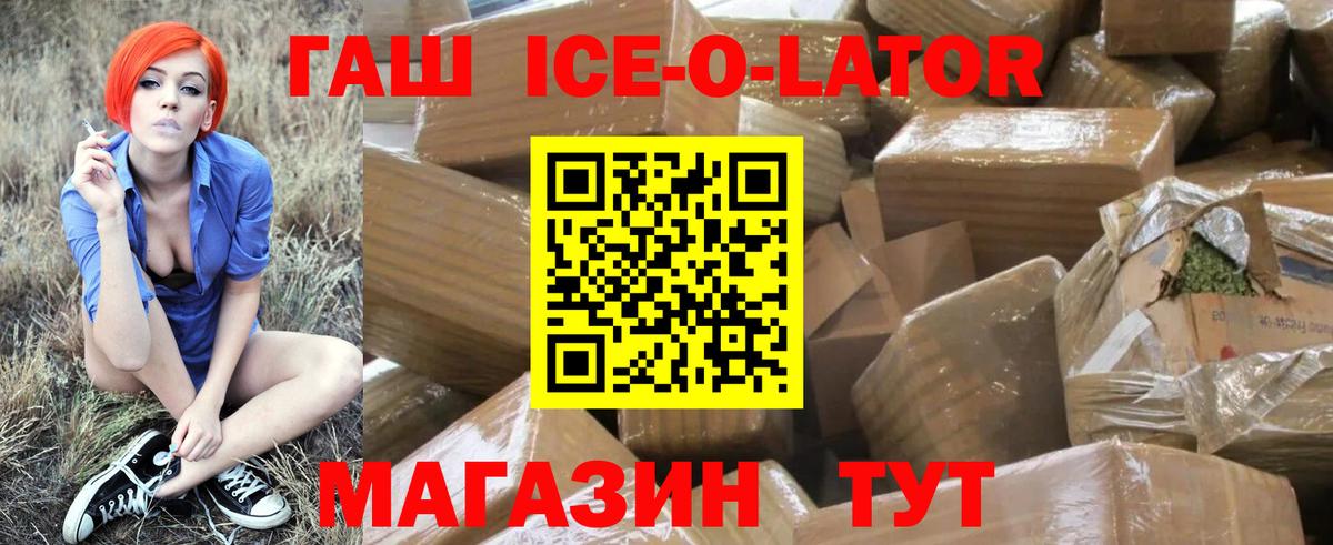 ГАШ  Гашиш гарик  Вход с VPN  Бирск  ГАШ гашик 