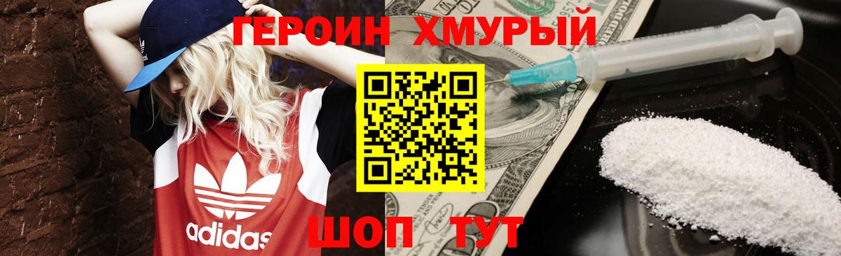Героин герыч  Вход с VPN  Бирск 