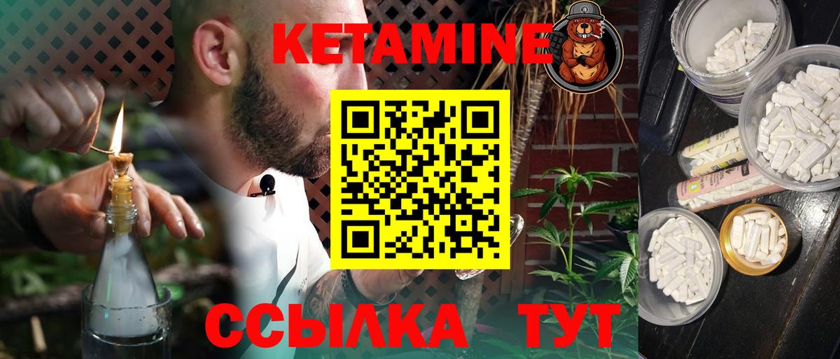 Кетамин ketamine  Вход с VPN  Кетамин VHQ  Бирск 