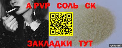 мефедрон VHQ Пугачёв