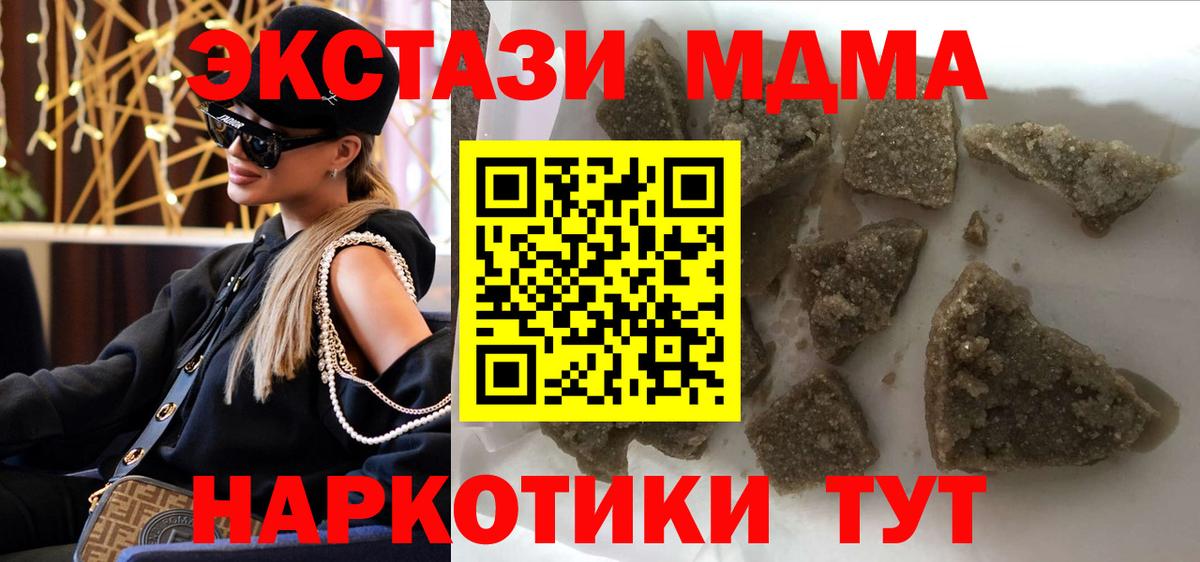 МДМА VHQ Бирск