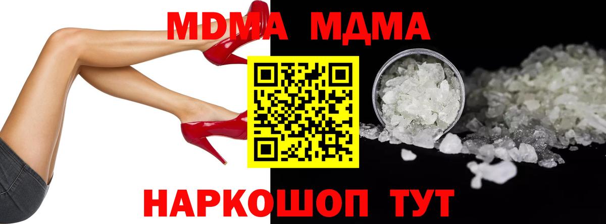 Бирск  МДМА  Вход с VPN  MDMA VHQ  MDMA молли 