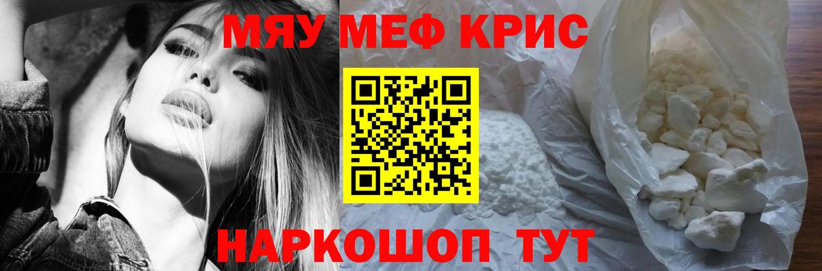 МЕФ мука Бирск