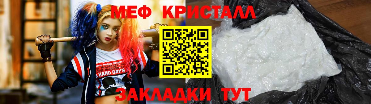МЯУ-МЯУ  Вход с VPN  купить наркотики сайты  Бирск  МЯУ-МЯУ мука  МЕФ 4 MMC 
