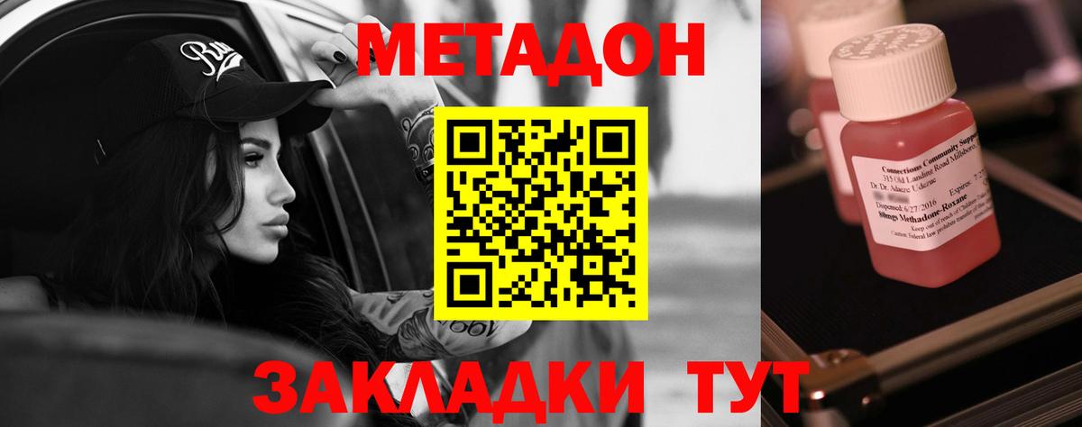 blacksprut зеркало  Вход с VPN  Бирск  МЕТАДОН VHQ 