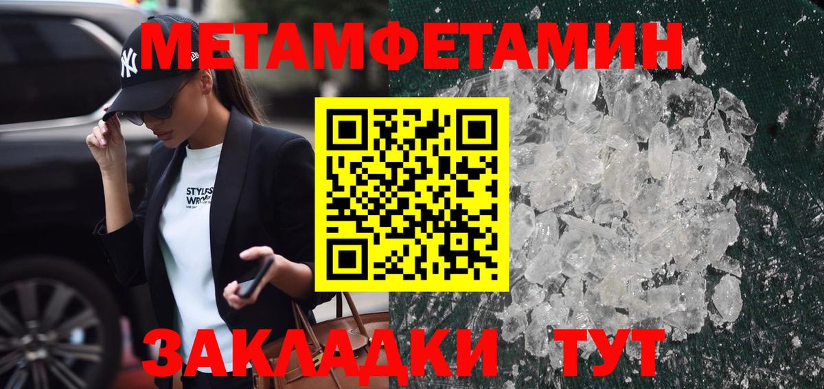 Первитин Декстрометамфетамин 99.9% Бирск
