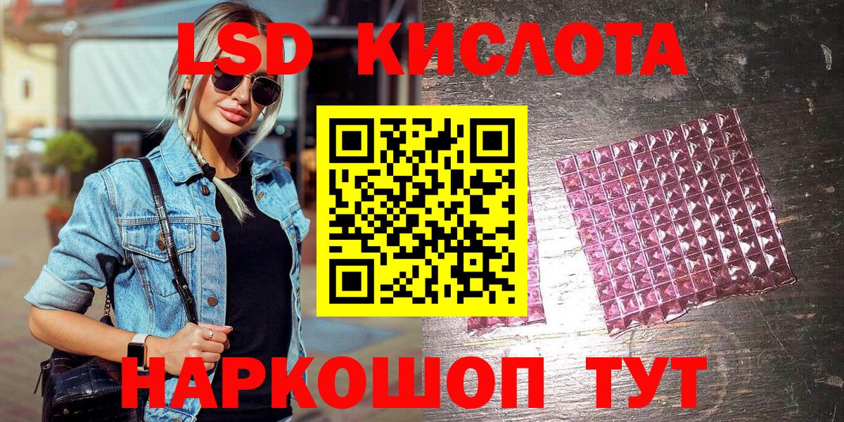 Марки 25I-NBOMe 1500мкг  Вход с VPN  Бирск 