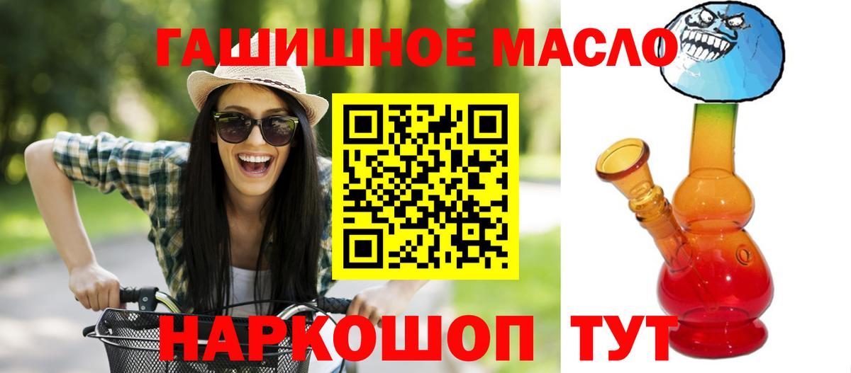 Дистиллят ТГК вейп с тгк Бирск